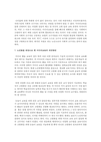 (미디어교육 공통) 노인들을 대상으로 한 미디어교육의 현황과 필요성을 설명하고, 노인들의 스마트 미디어 활용사례를 조사해 문제점을 분석하시오-11