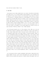 (미디어교육 공통) 노인들을 대상으로 한 미디어교육의 현황과 필요성을 설명하고, 노인들의 스마트 미디어 활용사례를 조사해 문제점을 분석하시오-12