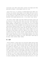 (미디어교육 공통) 노인들을 대상으로 한 미디어교육의 현황과 필요성을 설명하고, 노인들의 스마트 미디어 활용사례를 조사해 문제점을 분석하시오-13