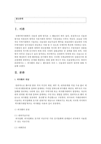 (무역결제론 공통) 1 외국환의 개념 2 환어음의 의의 3 신용장의 일반적 정의-2