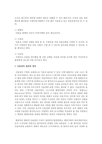 (무역결제론 공통) 1 외국환의 개념 2 환어음의 의의 3 신용장의 일반적 정의-4