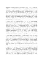 (무역결제론 공통) 1 외국환의 개념 2 환어음의 의의 3 신용장의 일반적 정의-5