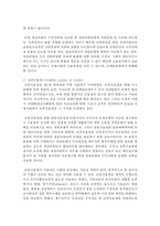(무역결제론 공통) 1 외국환의 개념 2 환어음의 의의 3 신용장의 일반적 정의-7