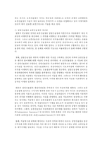 (무역결제론 공통) 1 외국환의 개념 2 환어음의 의의 3 신용장의 일반적 정의-8