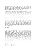 (무역결제론 공통) 1 외국환의 개념 2 환어음의 의의 3 신용장의 일반적 정의-9