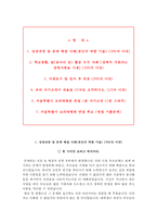 보라매병원 자소서+면접,서울대학교 보라매병원 간호사 자기소개서+1분 스피치,서울대학교 보라매병원합격자소서-2