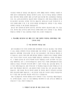 보라매병원 자소서+면접,서울대학교 보라매병원 간호사 자기소개서+1분 스피치,서울대학교 보라매병원합격자소서-3