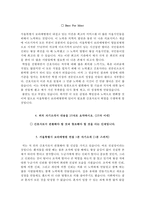 보라매병원 자소서+면접,서울대학교 보라매병원 간호사 자기소개서+1분 스피치,서울대학교 보라매병원합격자소서-4