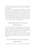 분당서울대학교병원 자소서+면접, 서울대학교병원 간호사 자기소개서+1분 스피치-3