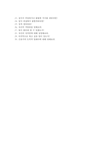 분당서울대학교병원 자소서+면접, 서울대학교병원 간호사 자기소개서+1분 스피치-6