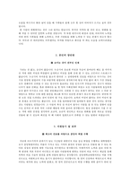 중앙대학교병원 자소서+면접,중앙대병원 간호사 자기소개서+1분 스피치-3
