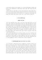 중앙대학교병원 자소서+면접,중앙대병원 간호사 자기소개서+1분 스피치-4