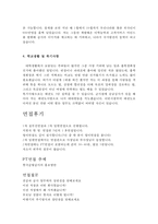 한국공항공사자기소개서 한국공항공사 자기소개서 자소서 합격예문과 면접후기-한국공항공사 자소서한국공항공사자기소개서 한국공항공사인턴자소서/면접-3