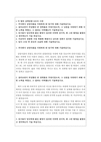 삼양식품 자기소개서(삼양라면기업 합격자소서와 면접)-2