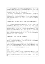삼양식품 자기소개서(삼양라면기업 합격자소서와 면접)-3