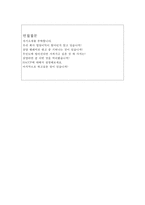 삼양식품 자기소개서(삼양라면기업 합격자소서와 면접)-4