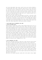 유아에게 있어 놀이가 지닌 의미가 무엇인지 놀이이론을 통해 비교해보고 놀이가 각 발달의 영역에 어떤 영향을 미치는지에 대해 기술하시오-3