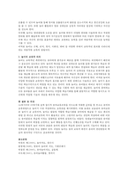 유아에게 있어 놀이가 지닌 의미가 무엇인지 놀이이론을 통해 비교해보고 놀이가 각 발달의 영역에 어떤 영향을 미치는지에 대해 기술하시오-4