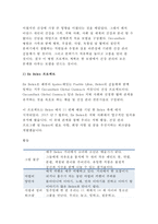 [레크리에이션활동지도 2017년]패치 아담스 영화 감상문 / 최근 활동 및 동향 조사 청소년교육과 공통과제물 레크리에이션활동지도4공통 레포트 - 패치 아담스 [레크리에이션활동지도]-5