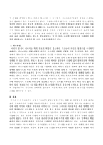 부모로부터 독립이 청소년기 발달과업에 미치는 영향 및 개선방안-3