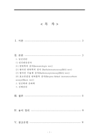 임신진단, 임신반응검사, immunologic test, 임신력, 산과력, 신체검진-2
