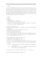 임신진단, 임신반응검사, immunologic test, 임신력, 산과력, 신체검진-3