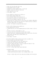 임신진단, 임신반응검사, immunologic test, 임신력, 산과력, 신체검진-4