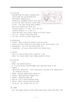 임신진단, 임신반응검사, immunologic test, 임신력, 산과력, 신체검진-6