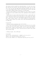 임신진단, 임신반응검사, immunologic test, 임신력, 산과력, 신체검진-7