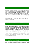 [부광약품-최신공채합격자기소개서]면접기출문제,부광약품자소서,부광자기소개서,합격자소서,합격자기소개서-3