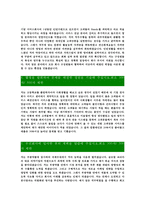 [부광약품-최신공채합격자기소개서]면접기출문제,부광약품자소서,부광자기소개서,합격자소서,합격자기소개서-4