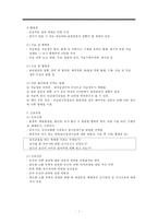 낙태, 낙태정의, 낙태종류, 낙태방법, 낙태합병증, 낙태간호, 낙태간호과정, 낙태현황, 낙태윤리적문제, 임신중절술, 낙태찬성, 낙태반대-7