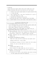 통증, 통증정의, 통증발생기전, 분만통증, 분만통증완화법, 무통요법, 척추마취, 분만통증간호, 척추마취간호-8