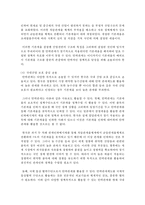 (관세론 공통) 우리나라 관세정책의 문제점을 즉시하고 그 전망에 대하여 논함-11