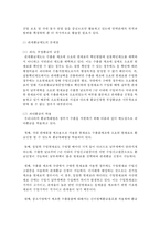 (관세론 공통) 우리나라 관세정책의 문제점을 즉시하고 그 전망에 대하여 논함-12