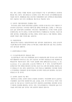 (관세론 공통) 우리나라 관세정책의 문제점을 즉시하고 그 전망에 대하여 논함-13