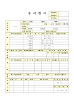 원자력의학원 레포트-2