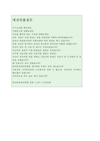 원자력의학원 레포트-4
