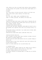 장애인복지 서비스재원을 조세 방식으로 확보하는 경우와 사회보험방식으로 확보하는 경우에 발생할 수 있는 차이는 무엇인가-2