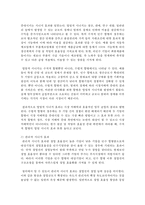 (기업경제학 공통) 시너지 효과는 한계비용을 체감시키고 한계편익을 체증시킨다고 한다 5개 이상의 시너지 효과의 사례-3