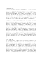 (기업경제학 공통) 시너지 효과는 한계비용을 체감시키고 한계편익을 체증시킨다고 한다 5개 이상의 시너지 효과의 사례-5
