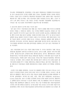 (기업경제학 공통) 시너지 효과는 한계비용을 체감시키고 한계편익을 체증시킨다고 한다 5개 이상의 시너지 효과의 사례-6
