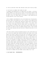(기업경제학 공통) 시너지 효과는 한계비용을 체감시키고 한계편익을 체증시킨다고 한다 5개 이상의 시너지 효과의 사례-7