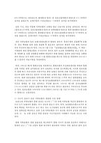 (기업경제학 공통) 시너지 효과는 한계비용을 체감시키고 한계편익을 체증시킨다고 한다 5개 이상의 시너지 효과의 사례-9