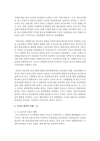 (기업경제학 공통) 시너지 효과는 한계비용을 체감시키고 한계편익을 체증시킨다고 한다 5개 이상의 시너지 효과의 사례-11