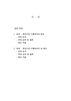 ,토론자료,토론수업,A+,청년수당,서울시청년수당,청년수당찬반,찬반토론(2-2