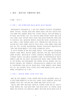 ,토론자료,토론수업,A+,청년수당,서울시청년수당,청년수당찬반,찬반토론(2-4