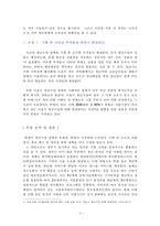 ,토론자료,토론수업,A+,청년수당,서울시청년수당,청년수당찬반,찬반토론(2-9
