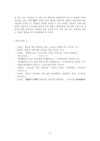,토론자료,토론수업,A+,청년수당,서울시청년수당,청년수당찬반,찬반토론(2-10