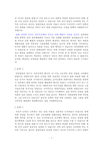 [남북통일] 찬반토론 자료(통일대박론, 남북통일문제)-5